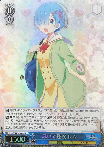 Rem SR RZ/S55-064S - RE:ZERO STARTING LIFE IN ANOTHER WORLD vol.2