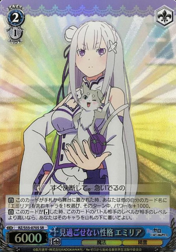 Emilia SR RZ/S55-070S - RE:ZERO STARTING LIFE IN ANOTHER WORLD vol.2