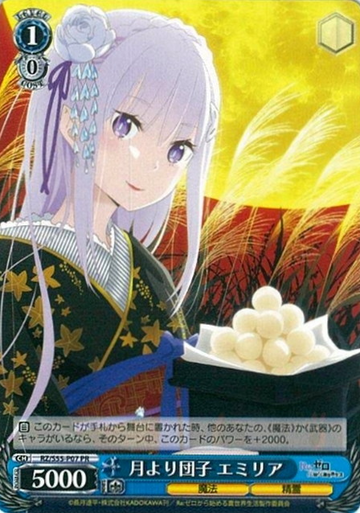 Emilia PR RZ/S55-P07 - RE:ZERO STARTING LIFE IN ANOTHER WORLD vol.2