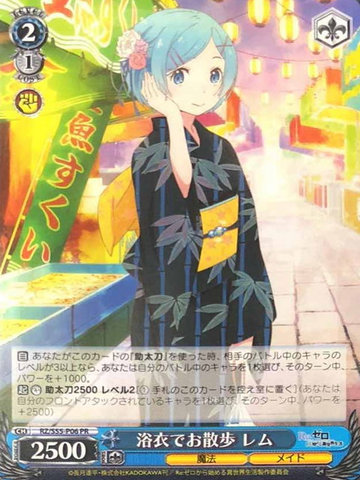 Rem PR RZ/S55-P06 - RE:ZERO STARTING LIFE IN ANOTHER WORLD vol.2