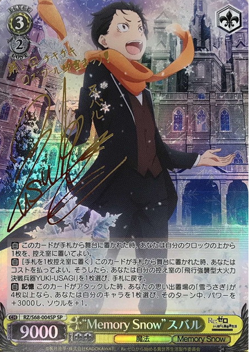 Subaru Natsuki SP RZ/S68-004SP - RE:ZERO STARTING LIFE IN ANOTHER WORLD -Memory Snow-