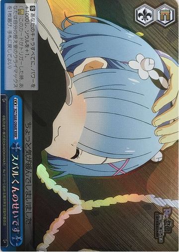Rem RRR RZ/S68-096R - RE:ZERO STARTING LIFE IN ANOTHER WORLD -Memory Snow-