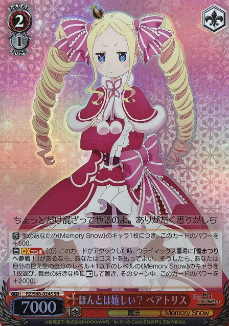 Beatrice SR RZ/S68-024S - RE:ZERO STARTING LIFE IN ANOTHER WORLD -Memory Snow-