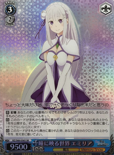 Emilia SR RZ/S68-056S - RE:ZERO STARTING LIFE IN ANOTHER WORLD -Memory Snow-