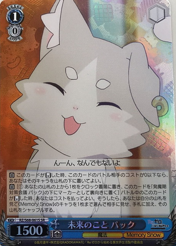 Pack SR RZ/S68-061S - RE:ZERO STARTING LIFE IN ANOTHER WORLD -Memory Snow-