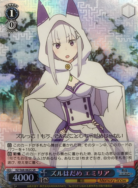 Emilia SR RZ/S68-062S - RE:ZERO STARTING LIFE IN ANOTHER WORLD -Memory Snow-