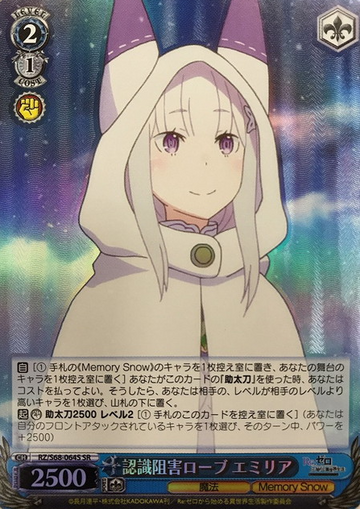 Emilia SR RZ/S68-064S - RE:ZERO STARTING LIFE IN ANOTHER WORLD -Memory Snow-