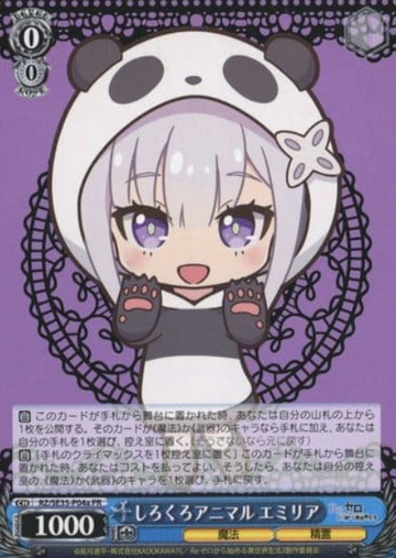 Emilia PR RZ/SE35-P04a - RE:ZERO STARTING LIFE IN ANOTHER WORLD Frozen bond Extra