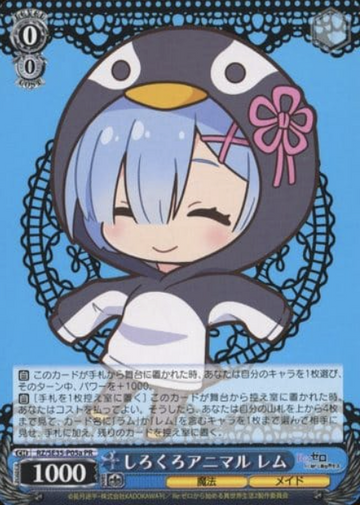 Rem PR RZ/SE35-P05a - RE:ZERO STARTING LIFE IN ANOTHER WORLD Frozen bond Extra