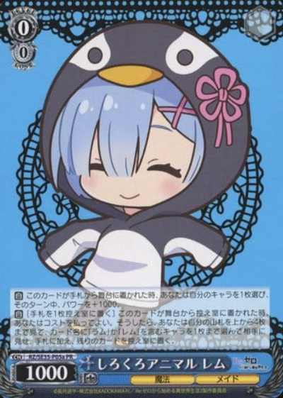 Rem PR RZ/SE35-P05a - RE:ZERO STARTING LIFE IN ANOTHER WORLD Frozen bond Extra