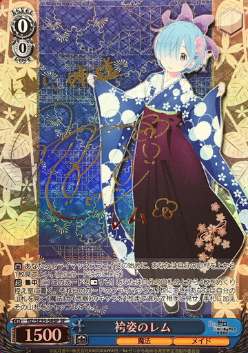 Rem SP RZ/SE35-50SP - RE:ZERO STARTING LIFE IN ANOTHER WORLD Frozen bond Extra