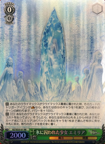 Emilia S-RR RZ/SE35-01 - RE:ZERO STARTING LIFE IN ANOTHER WORLD Frozen bond Extra