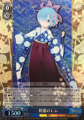 Rem S-RR RZ/SE35-50 - RE:ZERO STARTING LIFE IN ANOTHER WORLD Frozen bond Extra