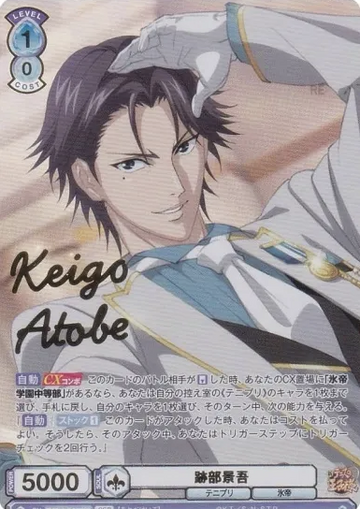 Atobe Keigo SSP TNPR/01B-045SSP - Weiss Schwarz Blau The Prince of Tennis