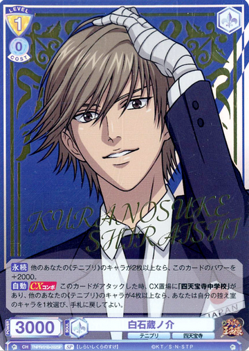 Shiraisi Kuranosuke SP TNPR/01B-002SP - Weiss Schwarz Blau The Prince of Tennis