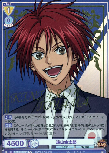 Toyama Kintaro SP TNPR/01B-007SP - Weiss Schwarz Blau The Prince of Tennis