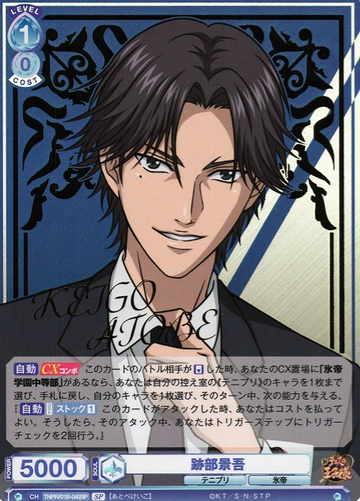 Atobe Keigo SP TNPR/01B-045SP - Weiss Schwarz Blau The Prince of Tennis
