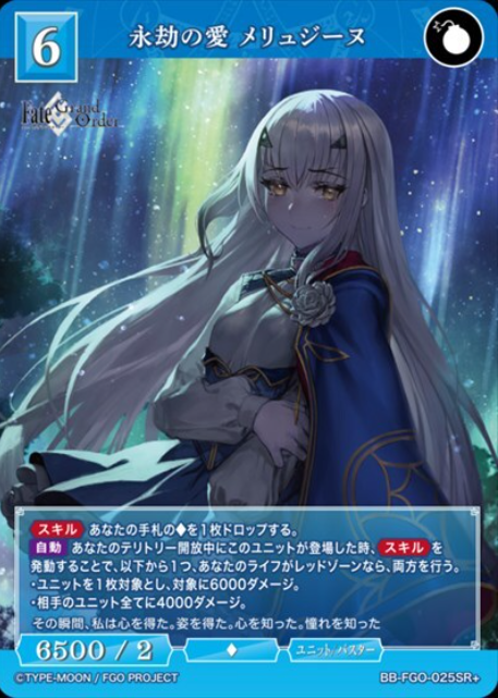 BB-FGO-025SR+SR+Melusine