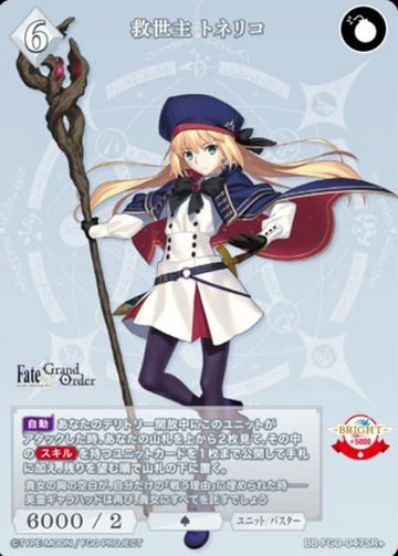 Artoria SR+ BB-FGO-047SR+