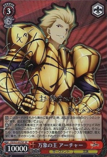 Archer SP FZ/S17-057SP - Fate/Zero
