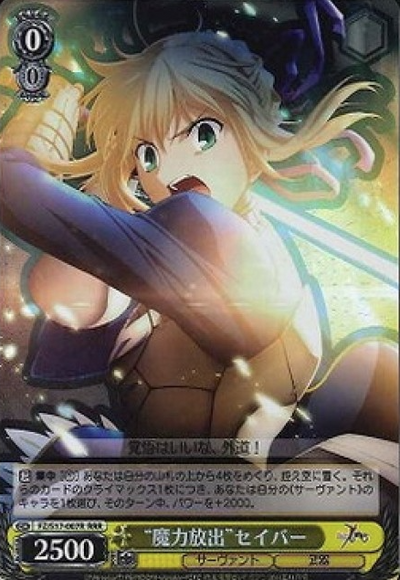 Saber RRR FZ/S17-007R - Fate/Zero