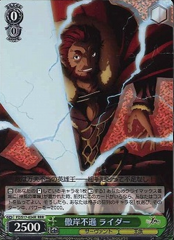 Rider RRR FZ/S17-034R - Fate/Zero