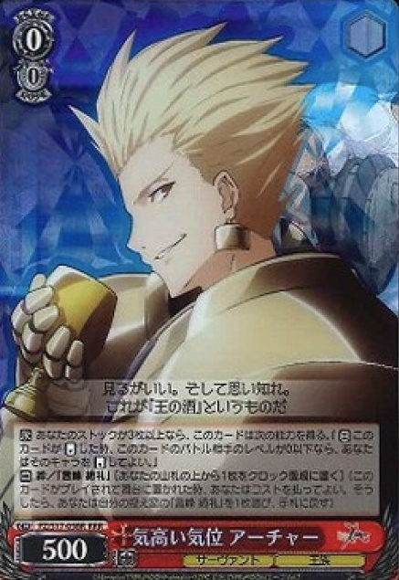 Archer RRR FZ/S17-058R - Fate/Zero