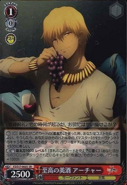 Archer SR FZ/S17-060S - Fate/Zero