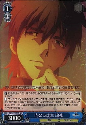 Kotomine Kirei SR FZ/S17-086S - Fate/Zero