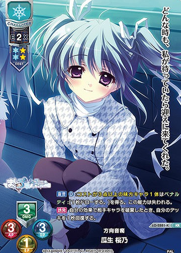 Sakuno Uryuu KR LO-2881-K