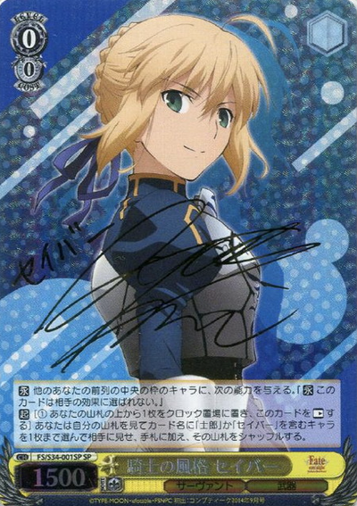 Saber SP FS/S34-001SP - Fate/stay night Unlimited Blade Works