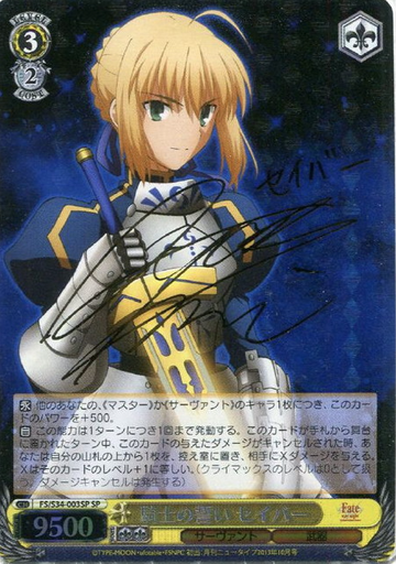 Saber SP FS/S34-003SP - Fate/stay night Unlimited Blade Works