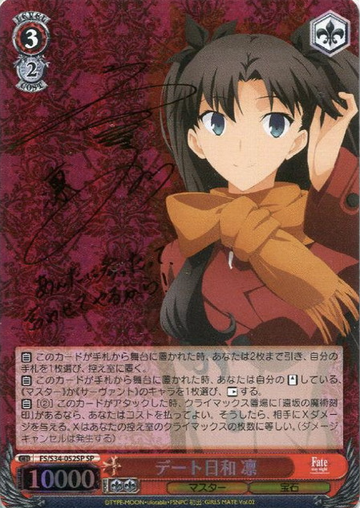 Tohsaka Rin SP FS/S34-052SP - Fate/stay night Unlimited Blade Works
