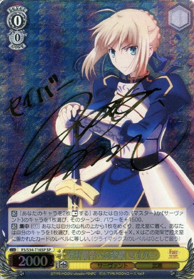 Saber SP FS/S34-T16SP - Fate/stay night Unlimited Blade Works