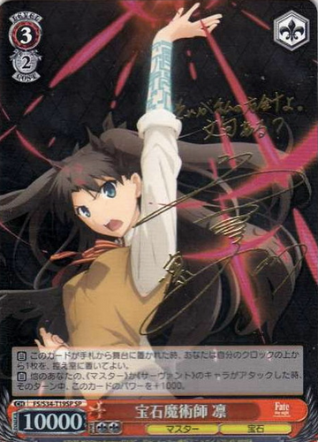 Tohsaka Rin SP FS/S34-T19SP - Fate/stay night Unlimited Blade Works