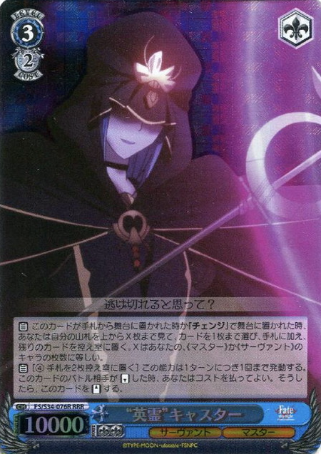 Caster RRR FS/S34-076R - Fate/stay night Unlimited Blade Works