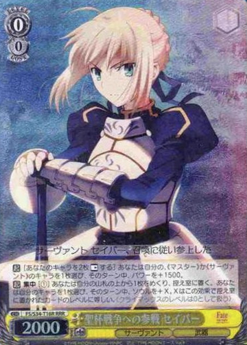 Saber RRR FS/S34-T16R - Fate/stay night Unlimited Blade Works