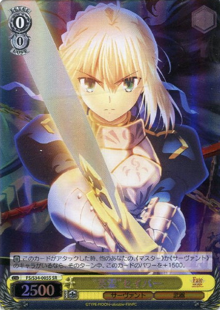 Saber SR FS/S34-005S - Fate/stay night Unlimited Blade Works
