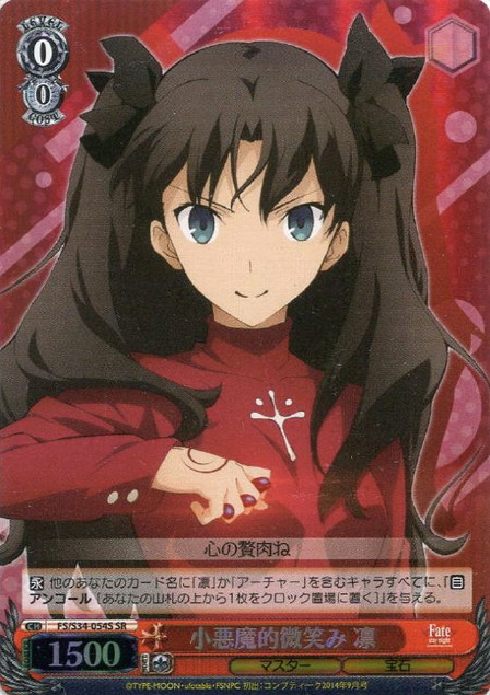 Tohsaka Rin SR FS/S34-054S - Fate/stay night Unlimited Blade Works