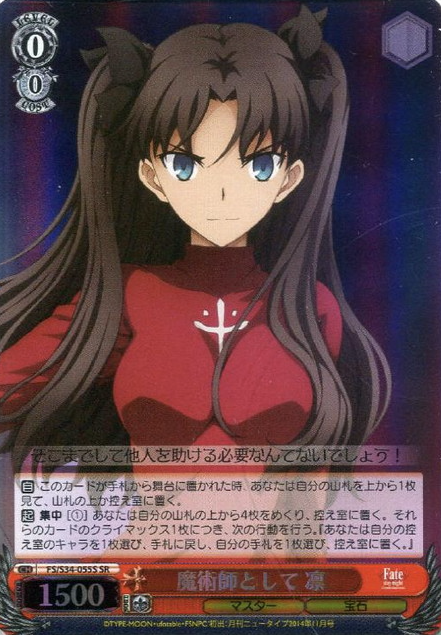 Tohsaka Rin SR FS/S34-055S - Fate/stay night Unlimited Blade Works