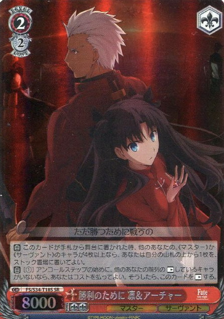 Archer Rin SR FS/S34-T18S - Fate/stay night Unlimited Blade Works