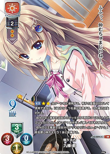 Kujou Miyako KR LO-2896-K