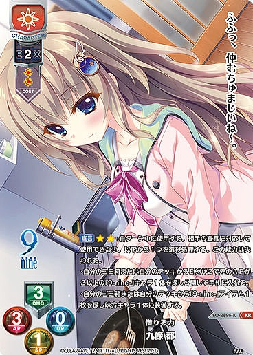 Kujou Miyako KR LO-2896-K