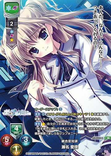 Sena Airi KR LO-2900-K