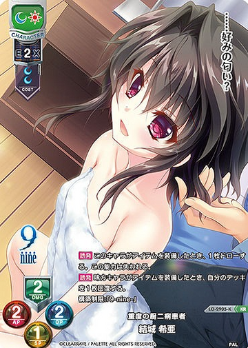 Yuki Noa KR LO-2905-K