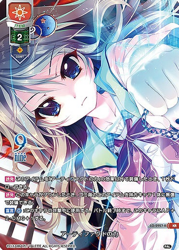 Kujo Miyako KR LO-2927-K
