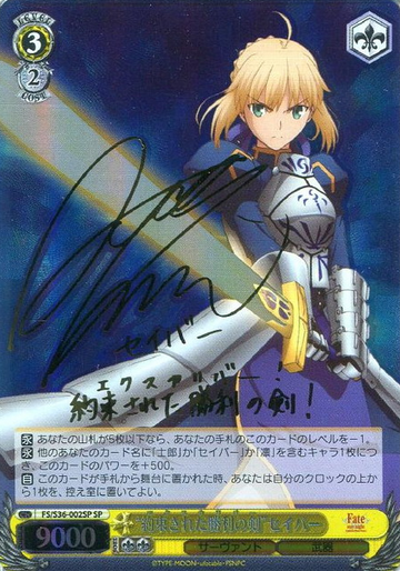 Saber SP FS/S36-002SP - Fate/stay night Unlimited Blade Works Vol.II
