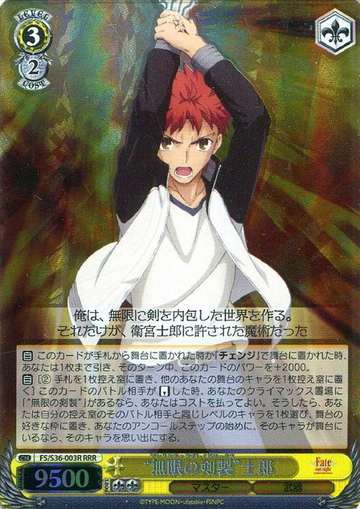 Emiya Shirou RRR FS/S36-003R - Fate/stay night Unlimited Blade Works Vol.II