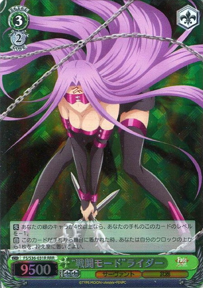 Rider RRR FS/S36-031R - Fate/stay night Unlimited Blade Works Vol.II