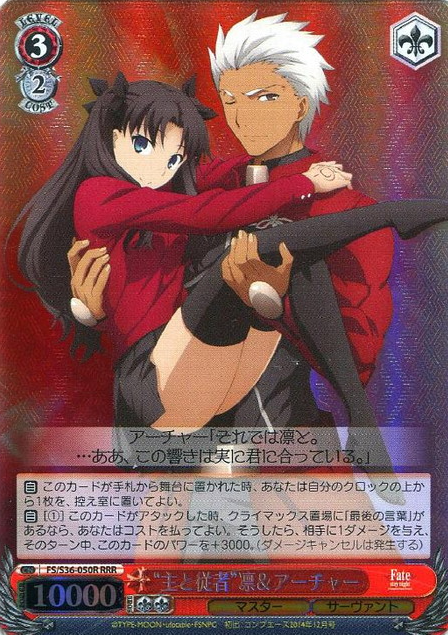 Archer Rin RRR FS/S36-050R - Fate/stay night Unlimited Blade Works Vol.II